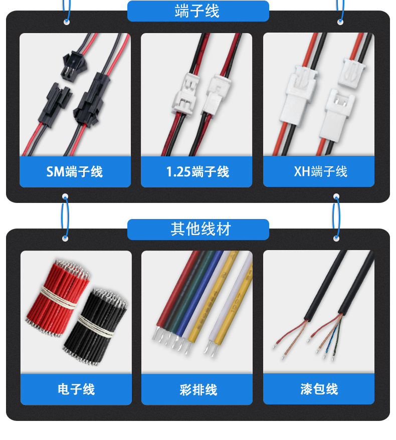 金豐盛電子專業(yè)加工定制PVC電子線、硅膠線、排線、電源線、端子線、LED照明線材、電池線、監(jiān)控設(shè)備線束、智能家居線束、美容儀線束、無人機線束、醫(yī)療器械線束、GPS定位器線束、PCB控制板連接線、電動玩具線束等各種機內(nèi)連接線束。