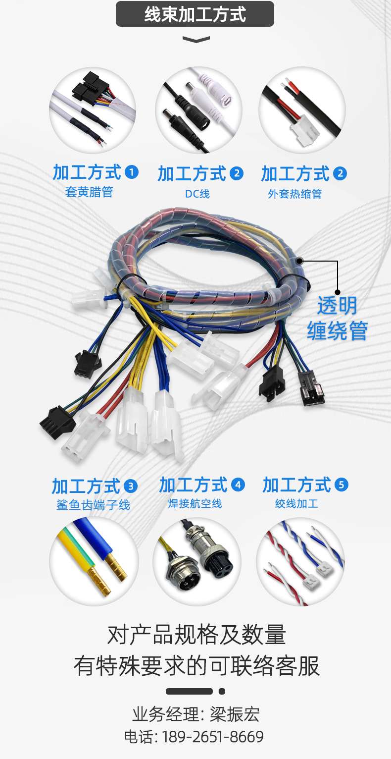 金豐盛電子專業(yè)加工定制PVC電子線、硅膠線、排線、電源線、端子線、LED照明線材、電池線、監(jiān)控設(shè)備線束、智能家居線束、美容儀線束、無人機線束、醫(yī)療器械線束、GPS定位器線束、PCB控制板連接線、電動玩具線束等各種機內(nèi)連接線束。