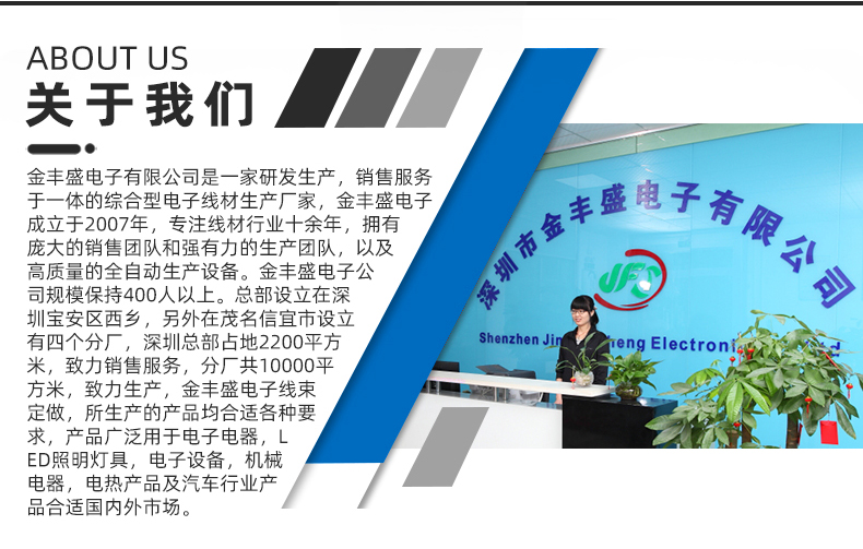 金豐盛電子專業(yè)加工定制PVC電子線、硅膠線、排線、電源線、端子線、LED照明線材、電池線、監(jiān)控設(shè)備線束、智能家居線束、美容儀線束、無人機線束、醫(yī)療器械線束、GPS定位器線束、PCB控制板連接線、電動玩具線束等各種機內(nèi)連接線束。